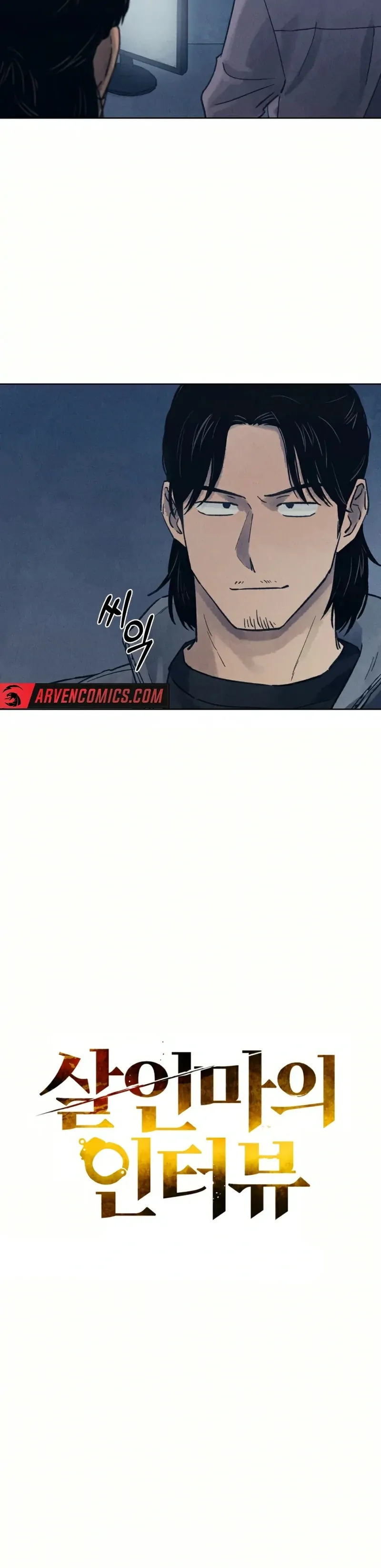 The Killer’s Interview Chapter 32 - Page 12