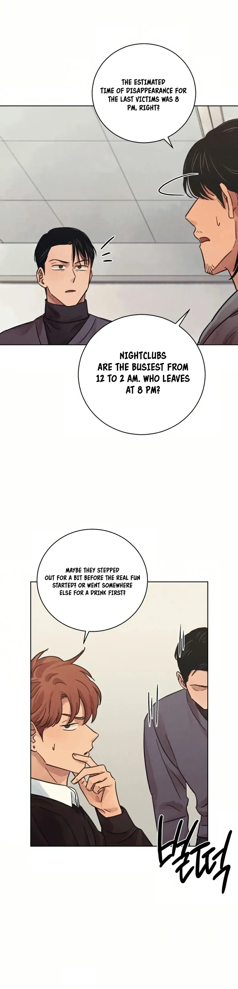 The Killer’s Interview Chapter 35 - Page 20