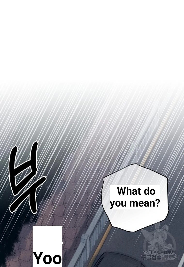 The Killer’s Interview Chapter 36 - Page 27