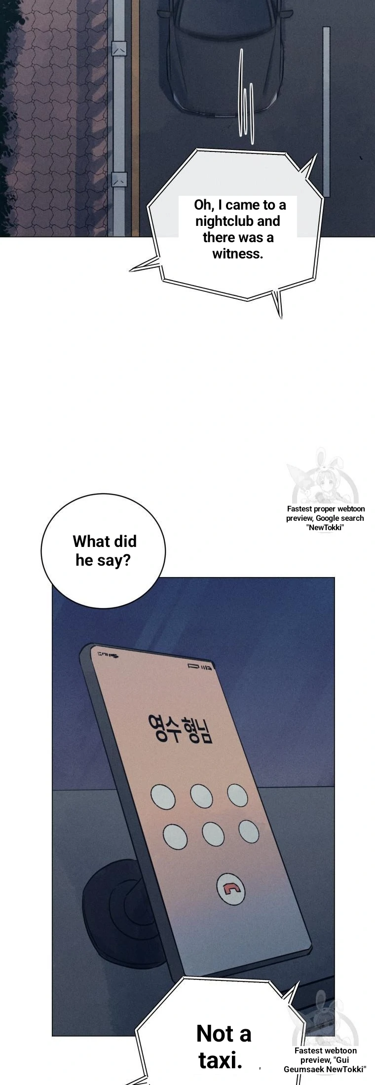 The Killer’s Interview Chapter 36 - Page 35