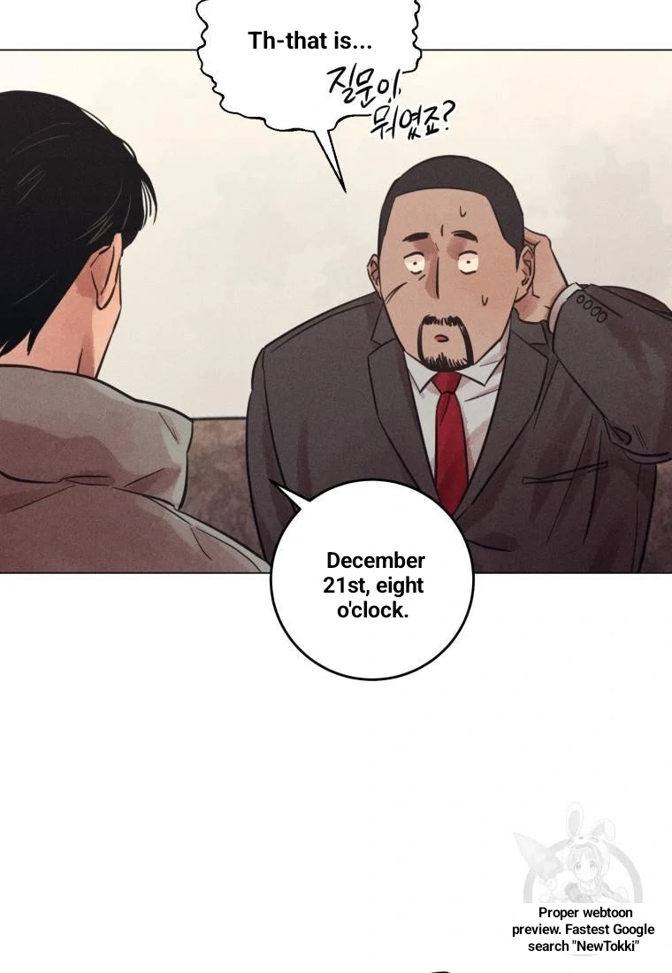 The Killer’s Interview Chapter 36 - Page 6