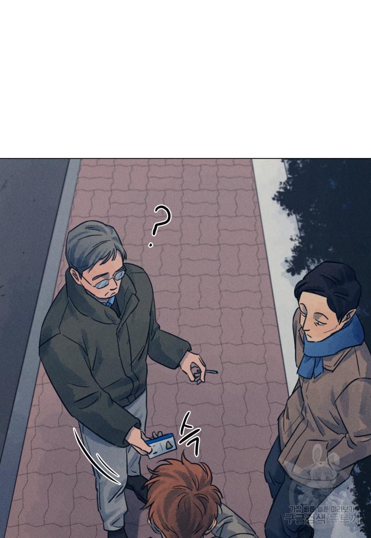 The Killer’s Interview Chapter 36 - Page 60
