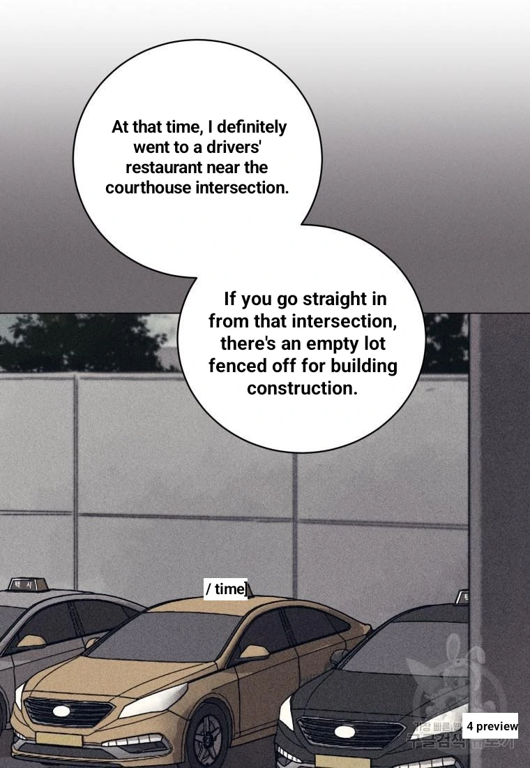 The Killer’s Interview Chapter 37 - Page 20