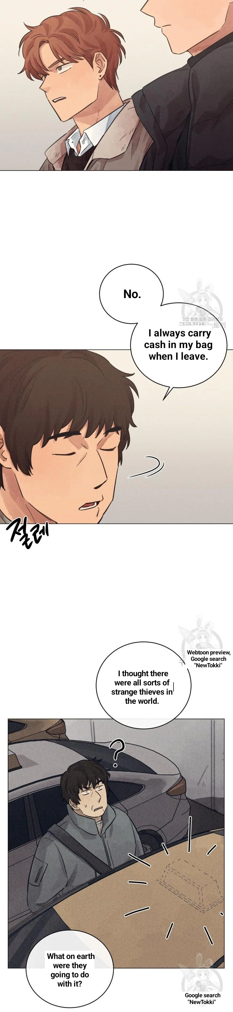 The Killer’s Interview Chapter 37 - Page 22