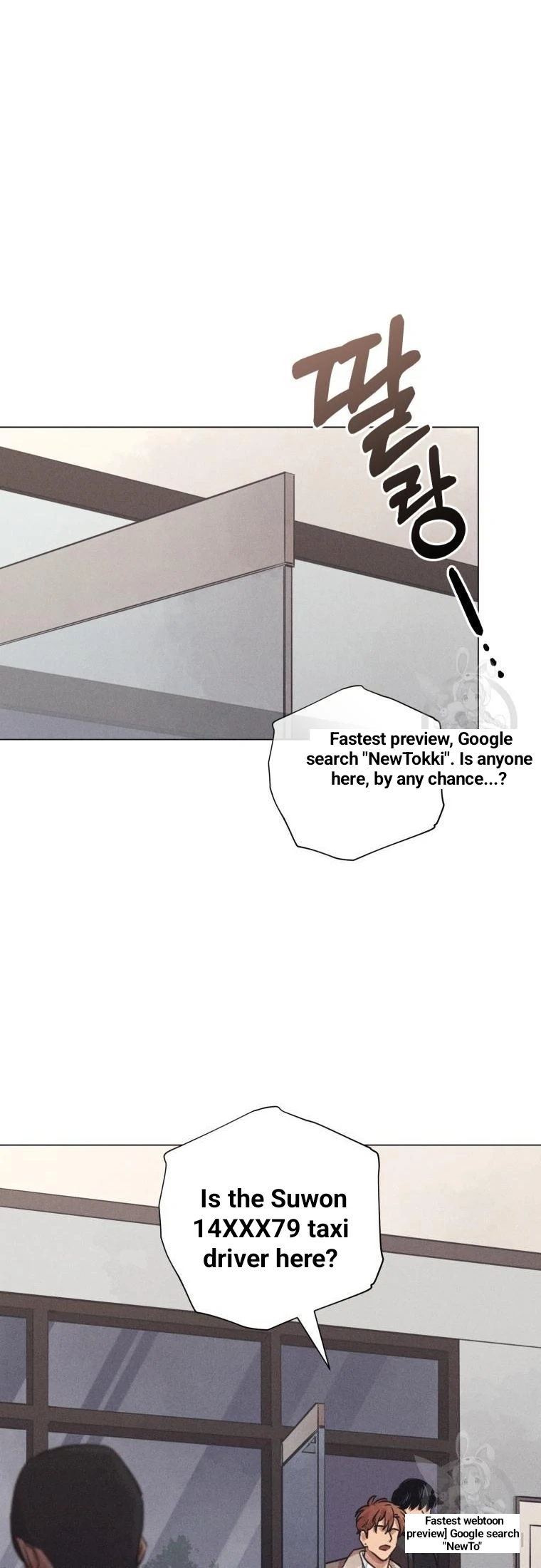 The Killer’s Interview Chapter 37 - Page 3