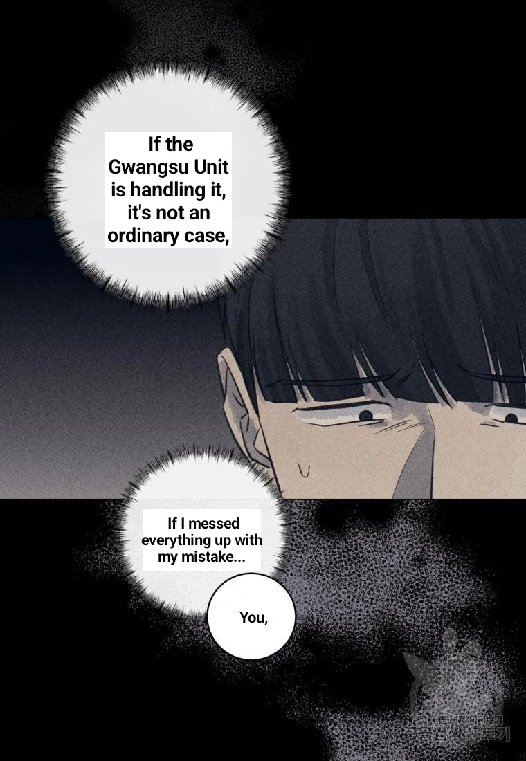 The Killer’s Interview Chapter 38 - Page 14