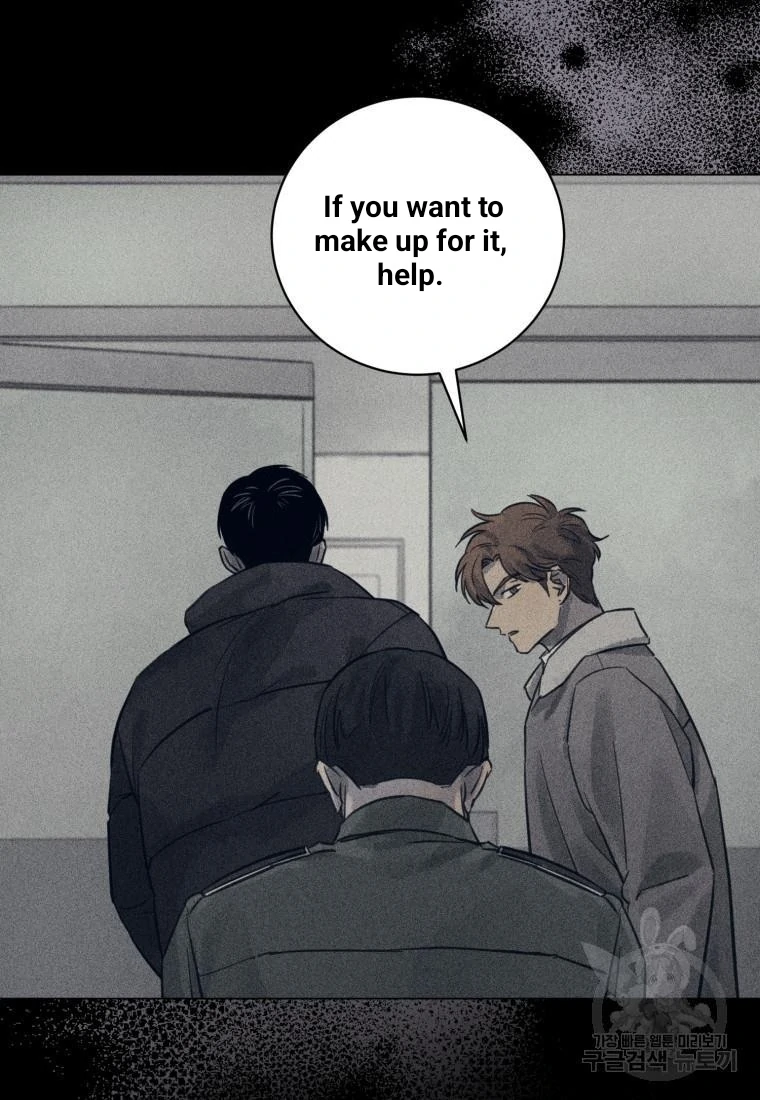 The Killer’s Interview Chapter 38 - Page 15