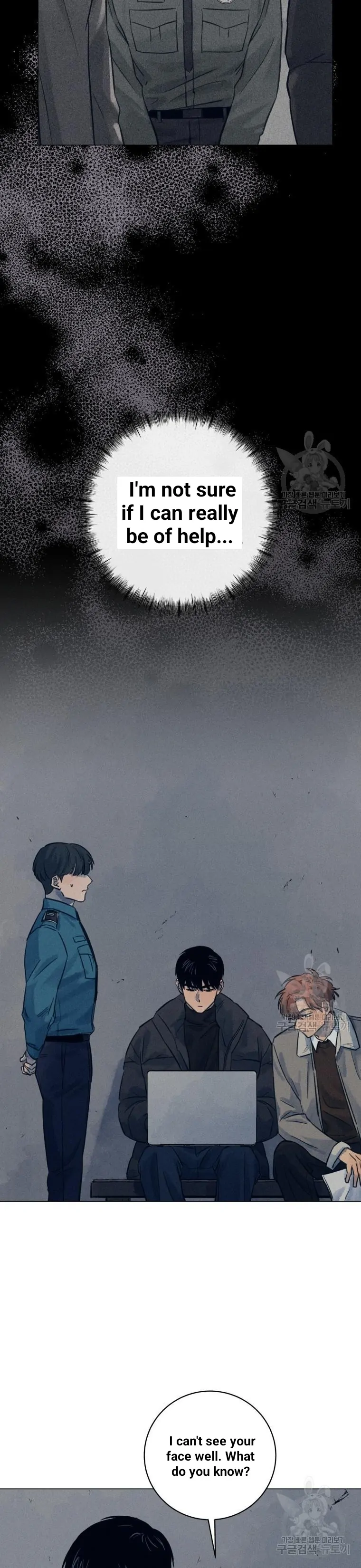 The Killer’s Interview Chapter 38 - Page 17