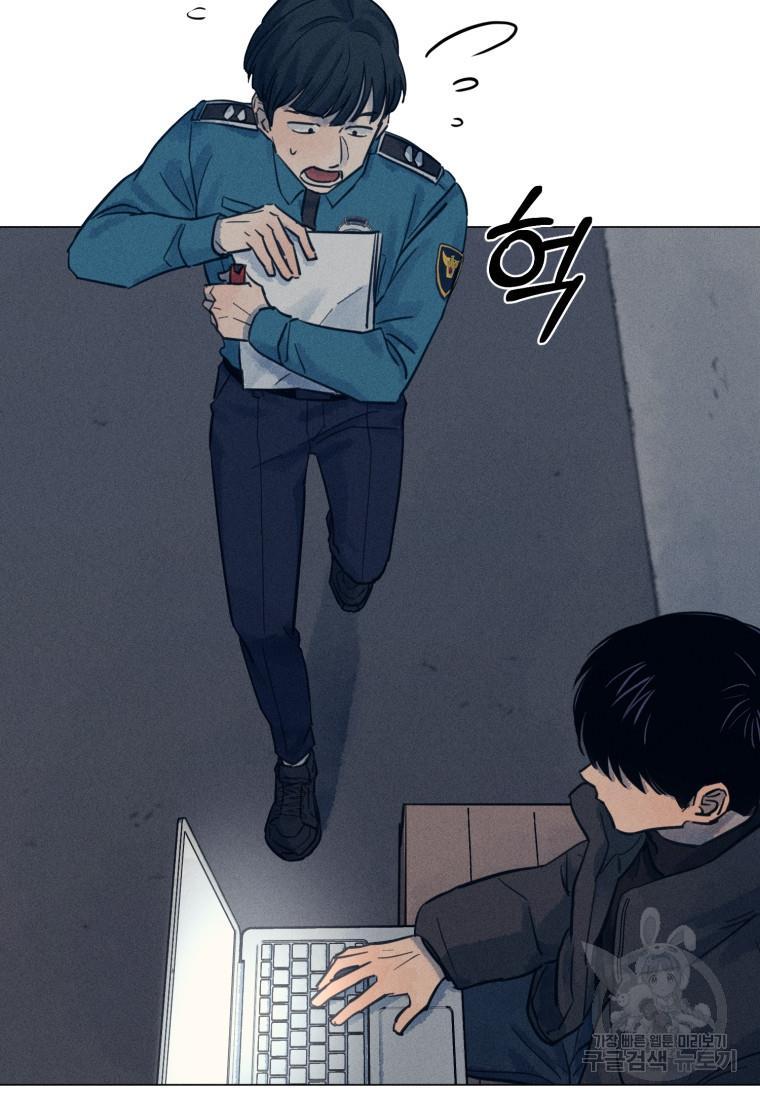 The Killer’s Interview Chapter 38 - Page 5