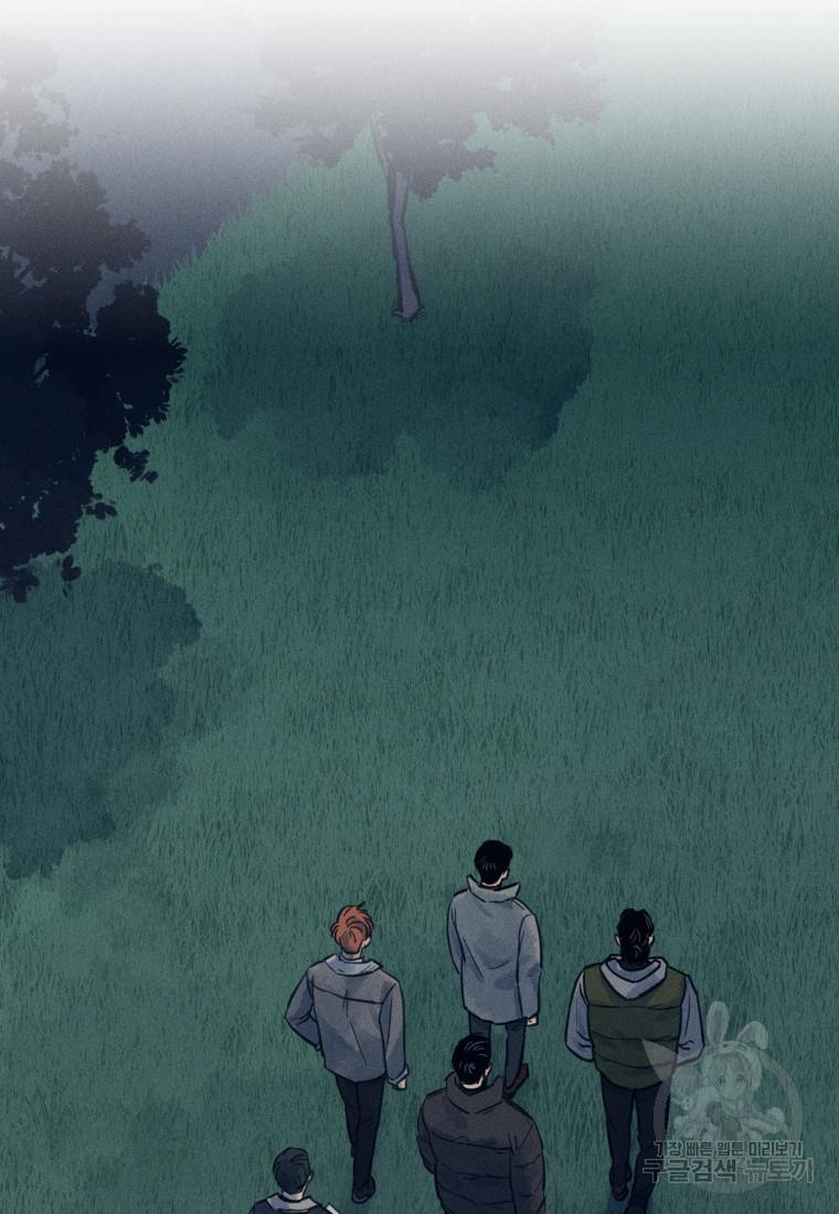 The Killer’s Interview Chapter 38 - Page 59