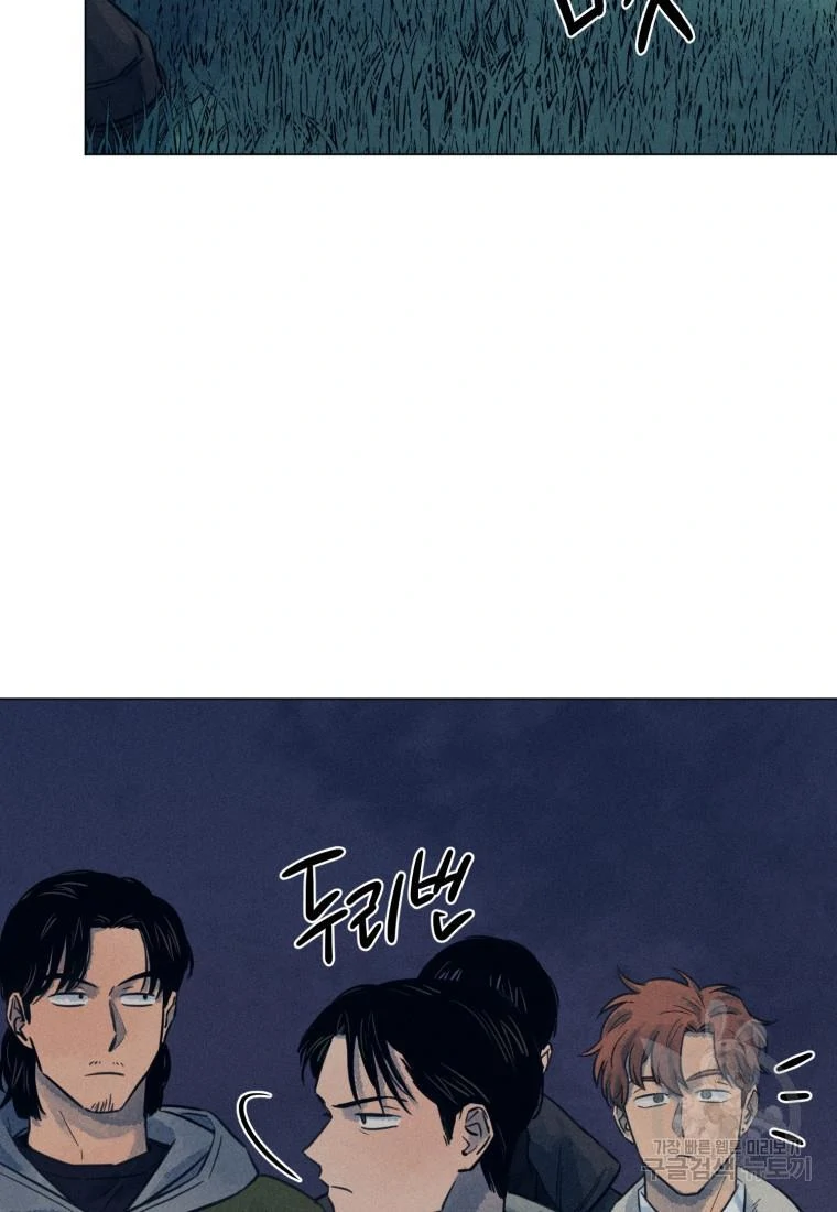 The Killer’s Interview Chapter 38 - Page 61
