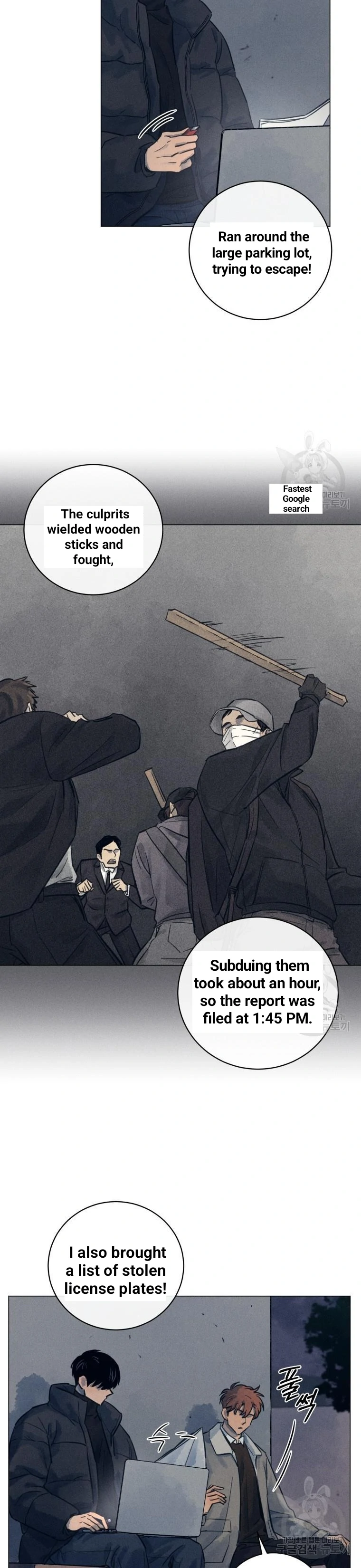The Killer’s Interview Chapter 38 - Page 8