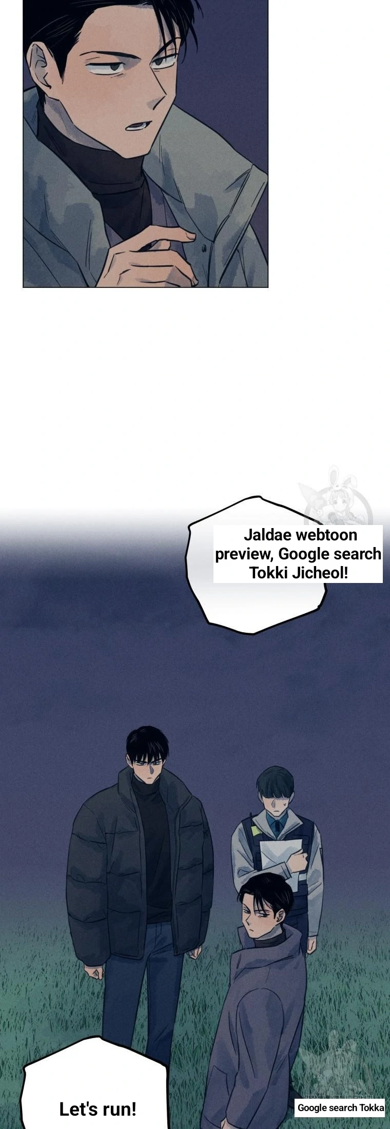 The Killer’s Interview Chapter 39 - Page 19