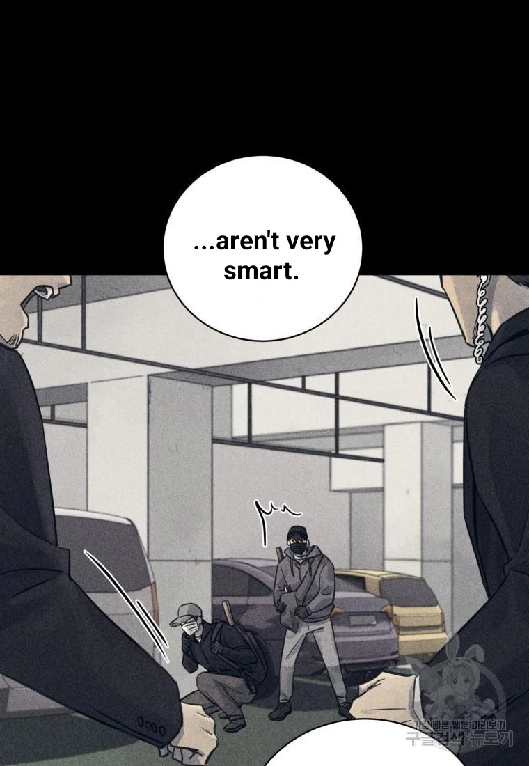 The Killer’s Interview Chapter 39 - Page 7