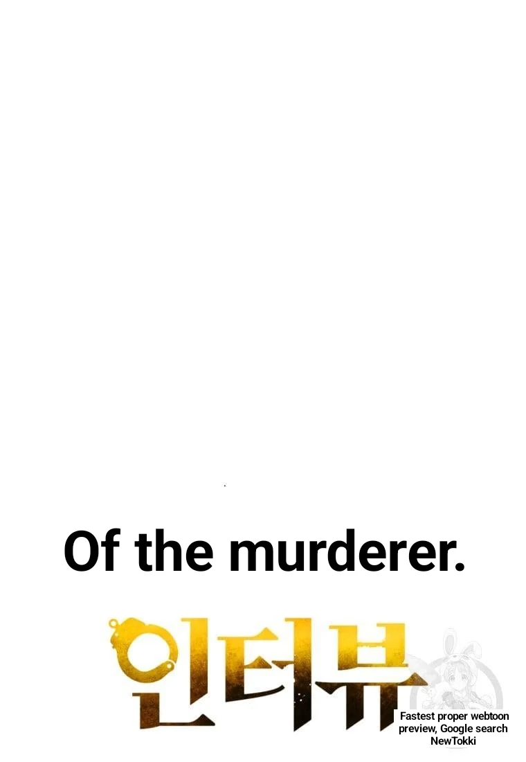 The Killer’s Interview Chapter 40 - Page 15