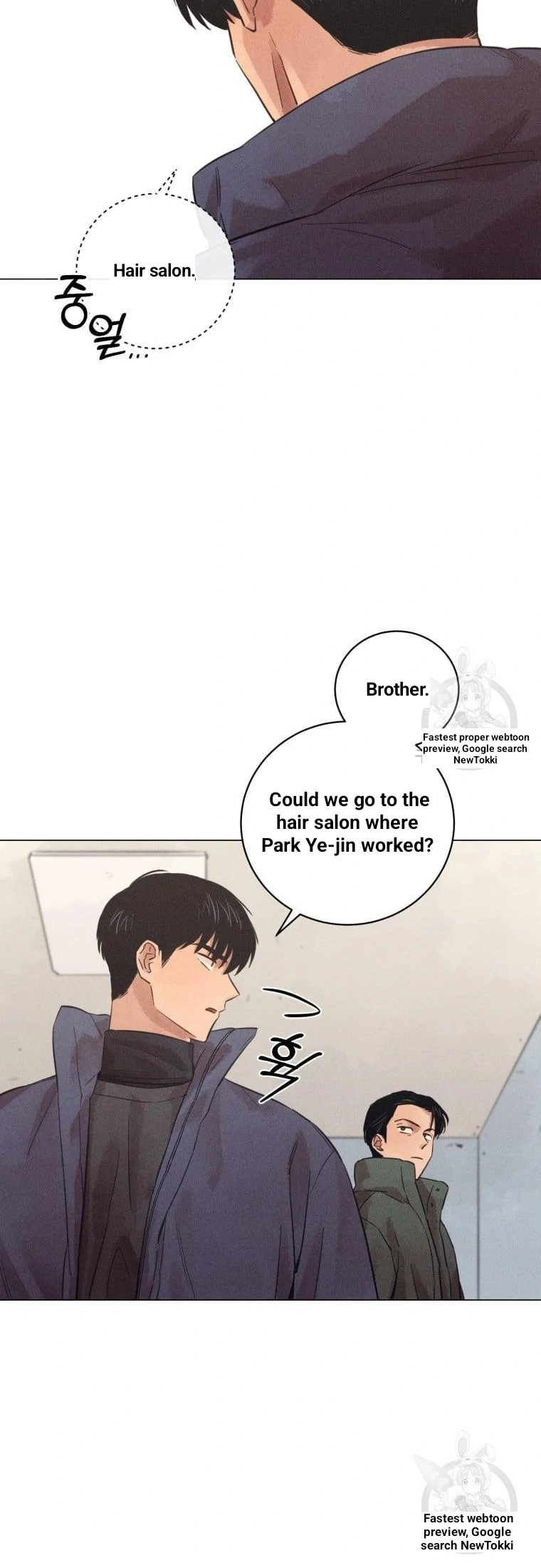 The Killer’s Interview Chapter 40 - Page 24