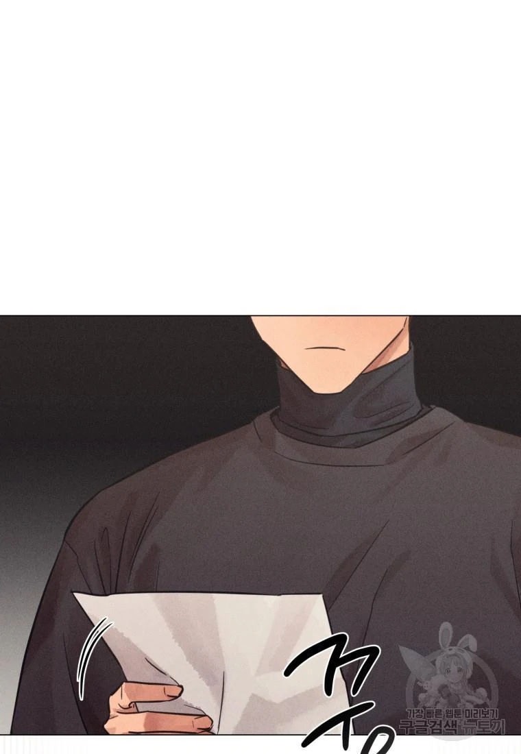 The Killer’s Interview Chapter 40 - Page 4