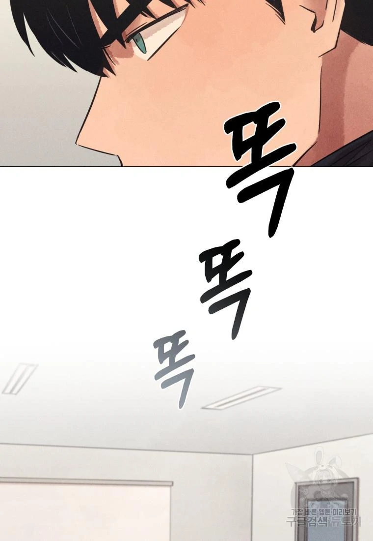 The Killer’s Interview Chapter 41 - Page 12