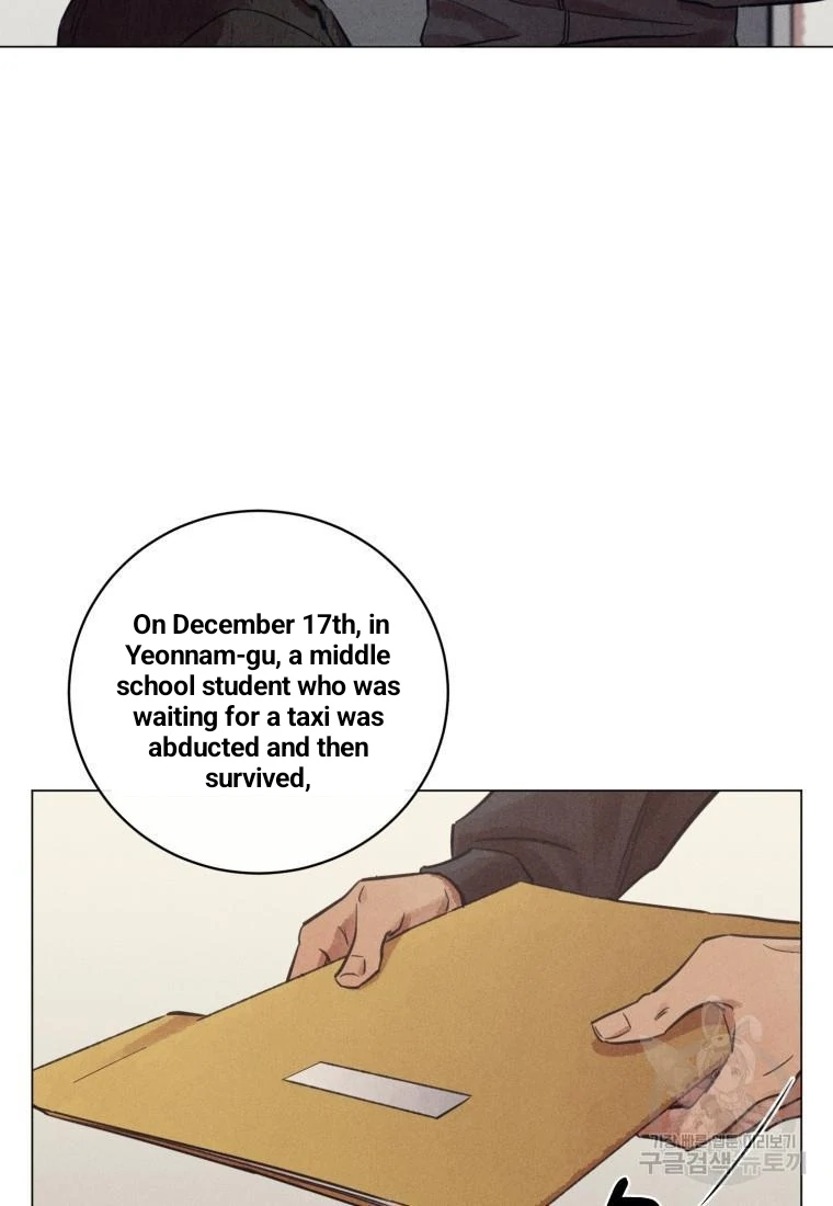 The Killer’s Interview Chapter 41 - Page 18