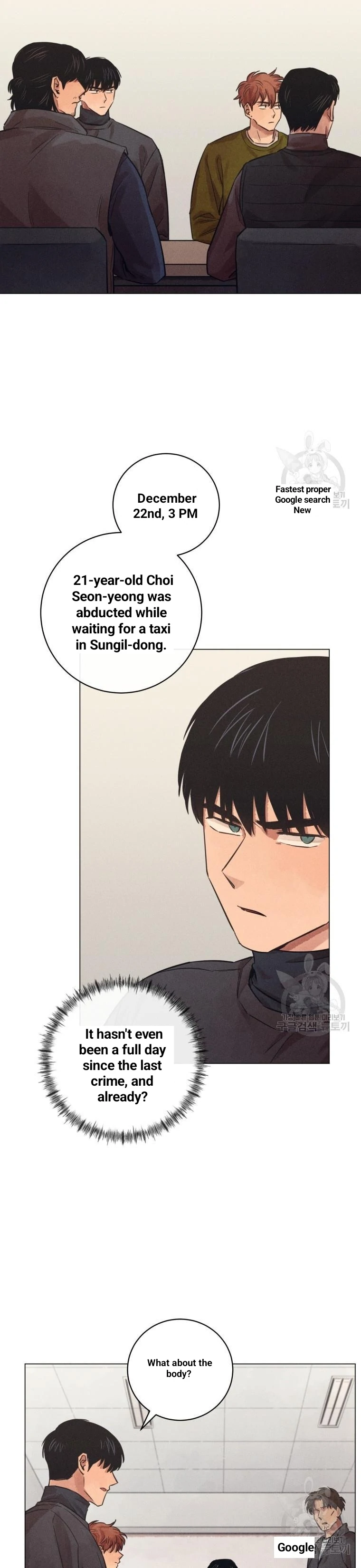 The Killer’s Interview Chapter 41 - Page 27