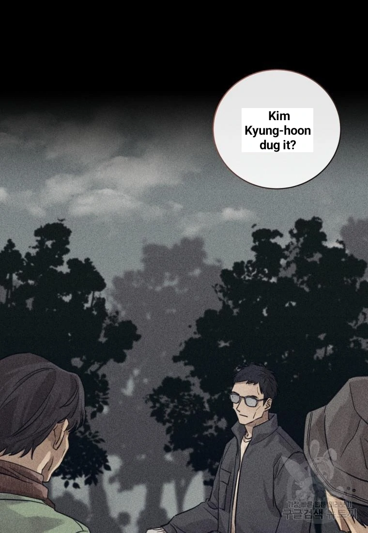The Killer’s Interview Chapter 41 - Page 6