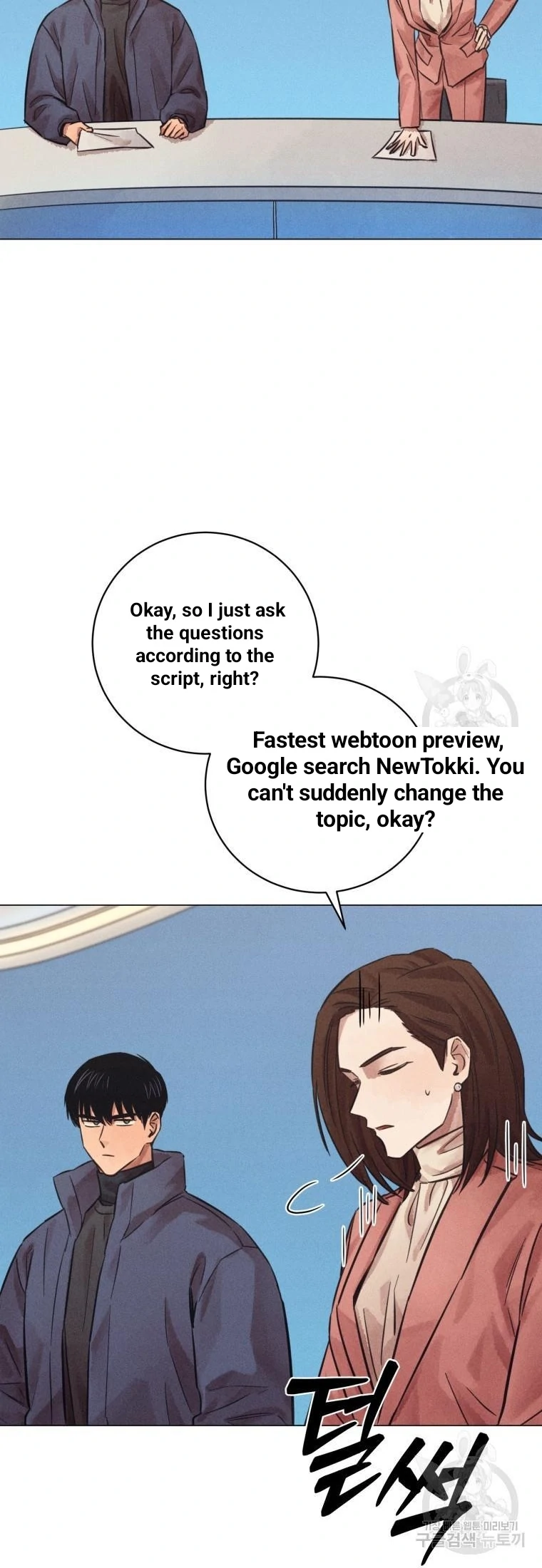 The Killer’s Interview Chapter 42 - Page 11
