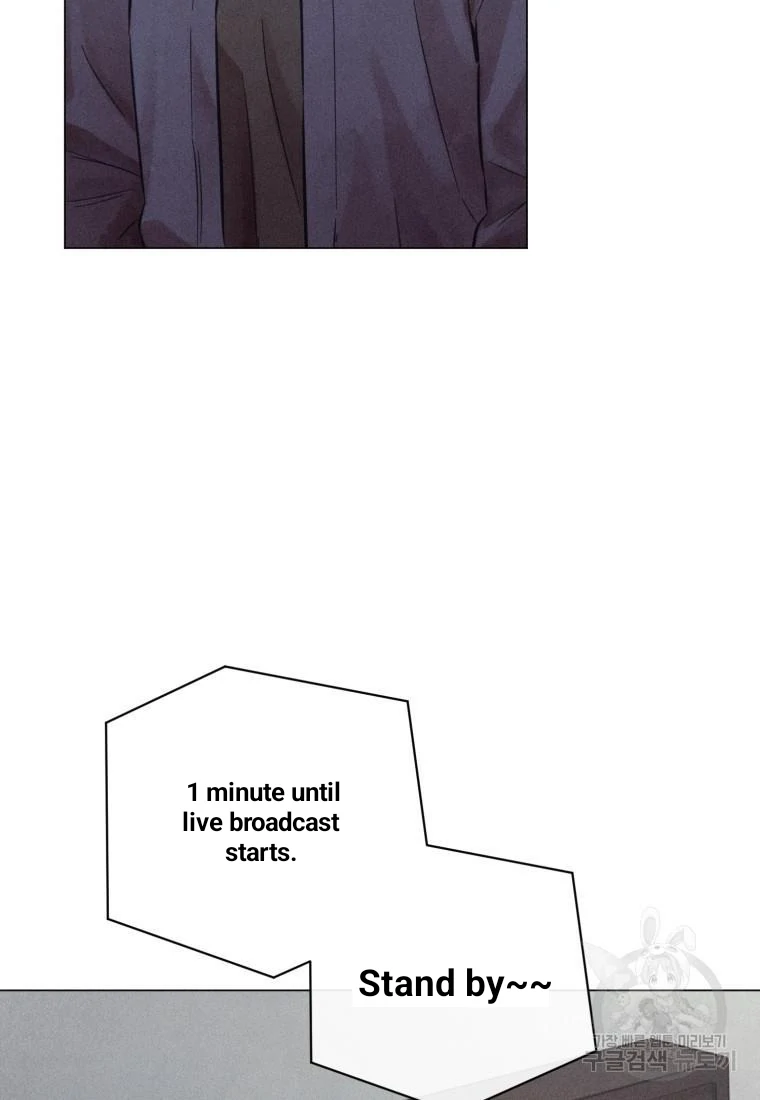 The Killer’s Interview Chapter 42 - Page 13