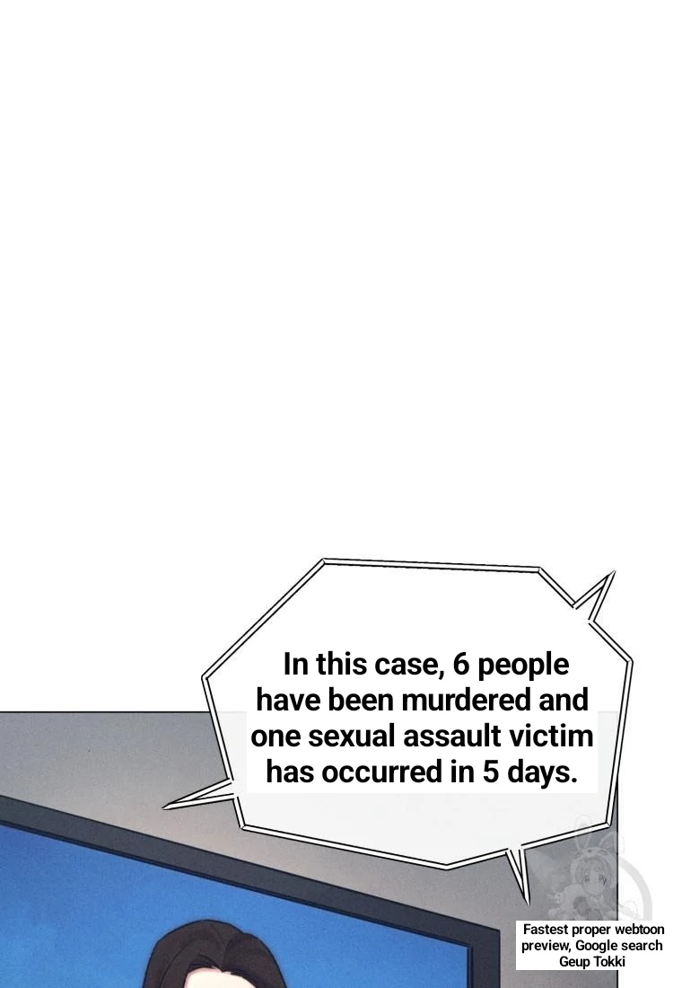 The Killer’s Interview Chapter 42 - Page 17