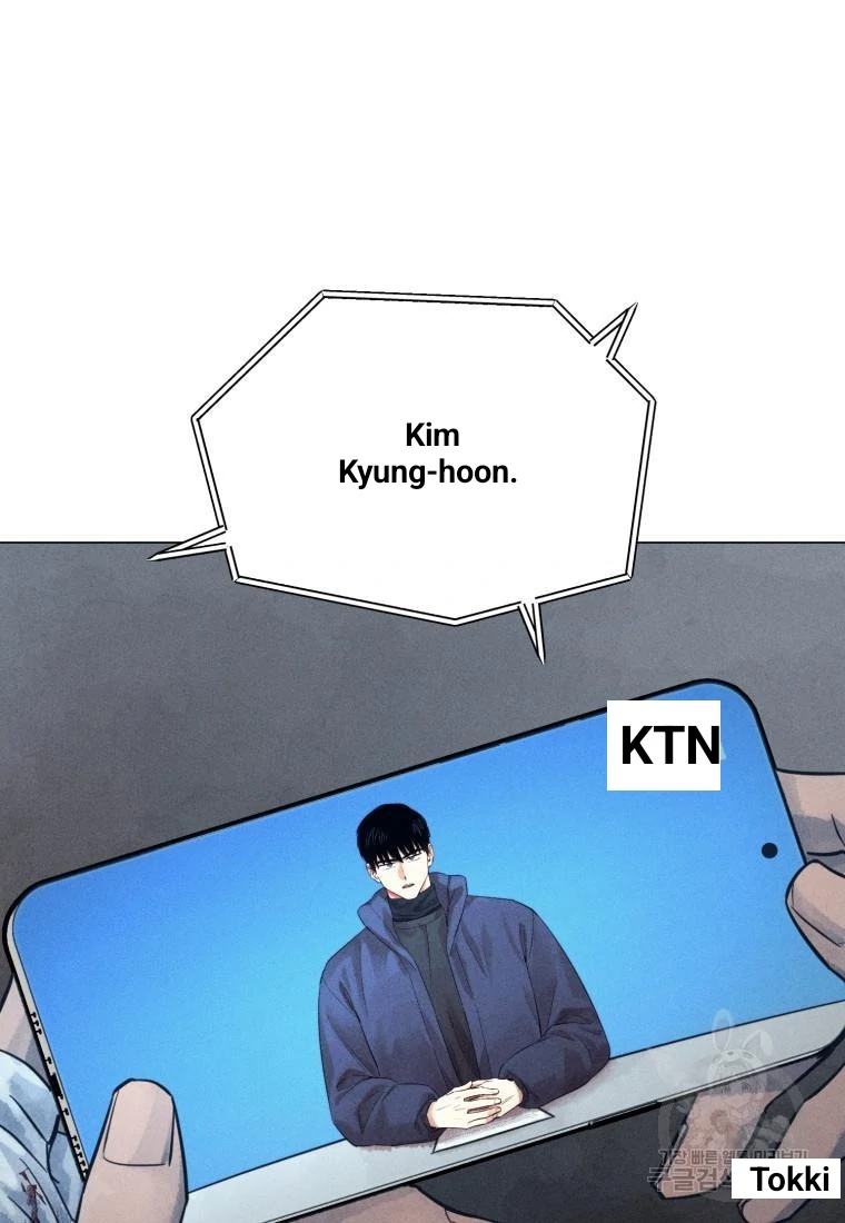 The Killer’s Interview Chapter 42 - Page 45