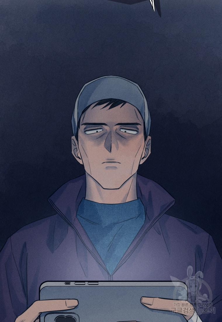 The Killer’s Interview Chapter 42 - Page 48