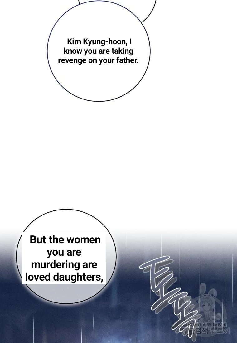 The Killer’s Interview Chapter 42 - Page 72