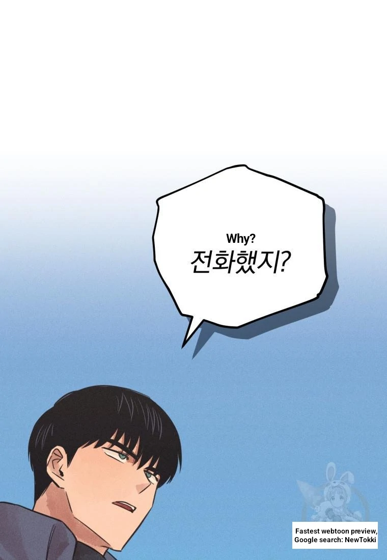The Killer’s Interview Chapter 43 - Page 19