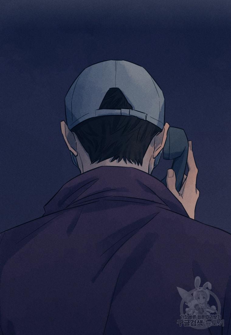 The Killer’s Interview Chapter 43 - Page 32