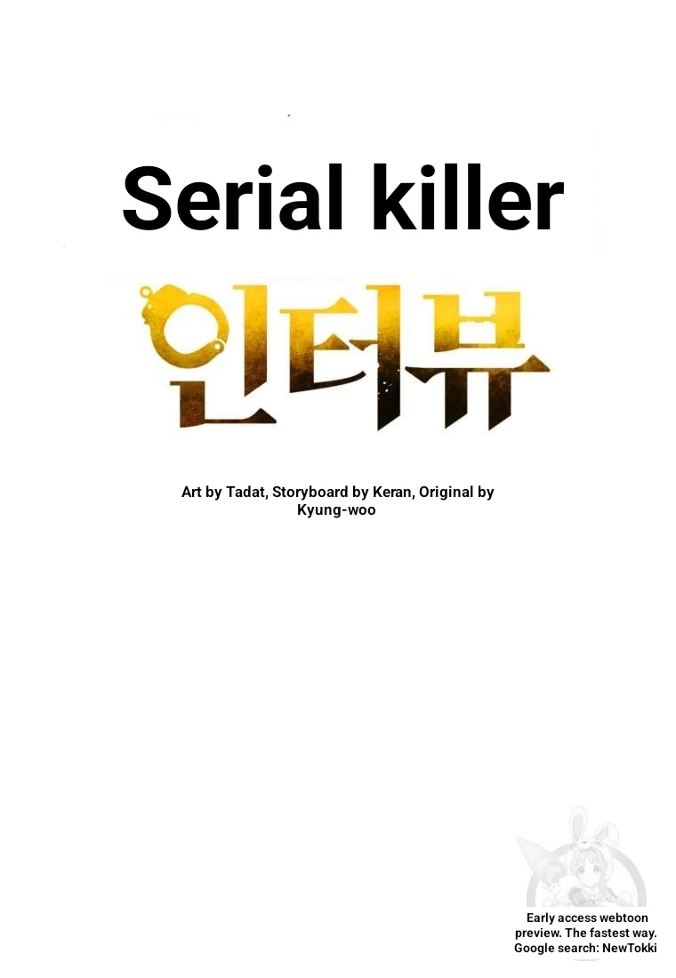 The Killer’s Interview Chapter 43 - Page 34