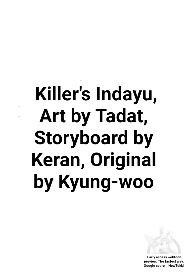 The Killer’s Interview Chapter 44 - Page 23