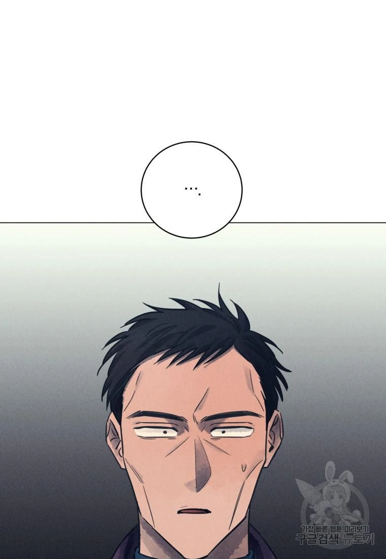 The Killer’s Interview Chapter 45 - Page 13