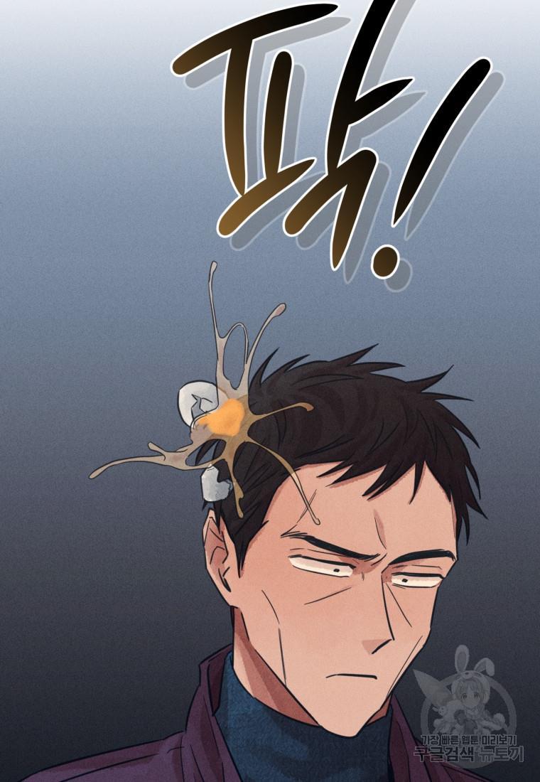 The Killer’s Interview Chapter 45 - Page 55