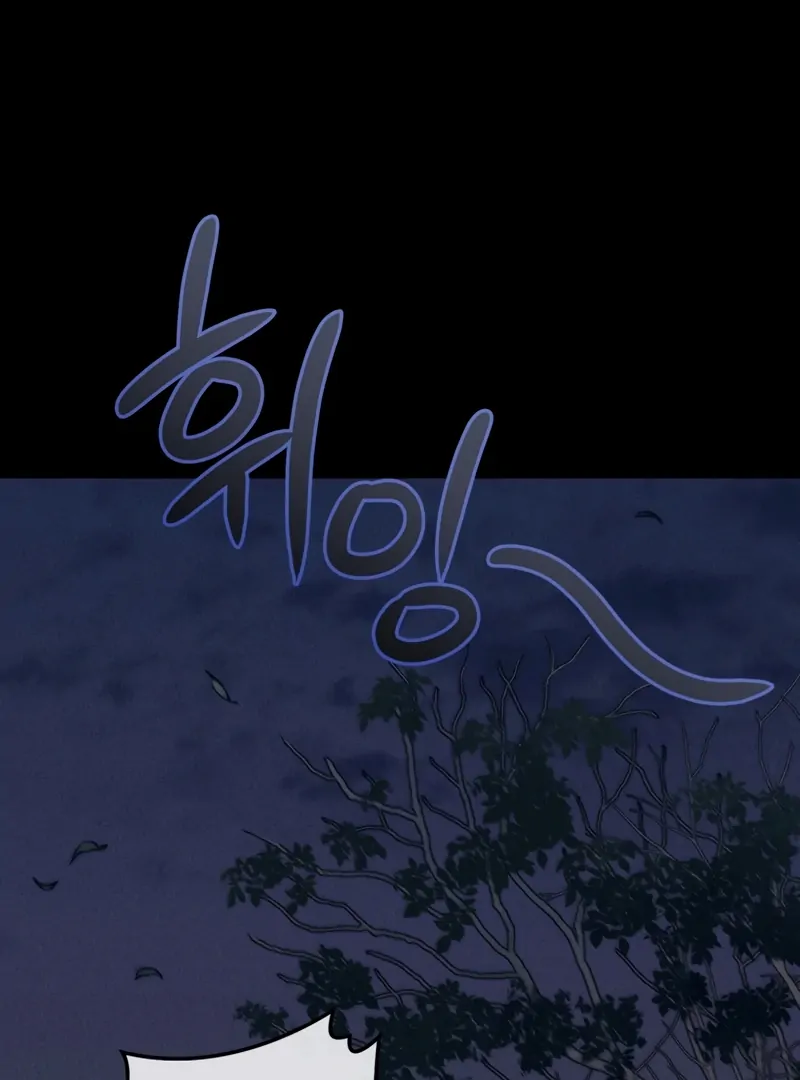 The Killer’s Interview Chapter 47 - Page 5