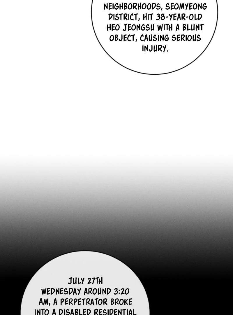 The Killer’s Interview Chapter 59 - Page 50