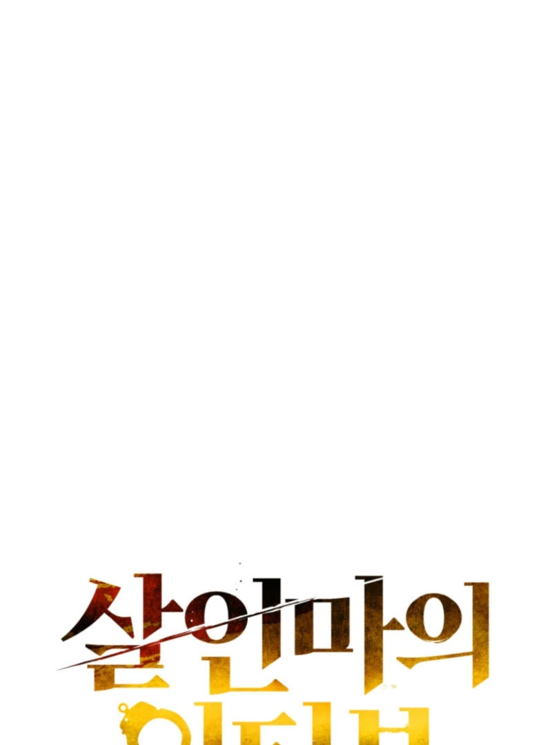 The Killer’s Interview Chapter 62 - Page 41