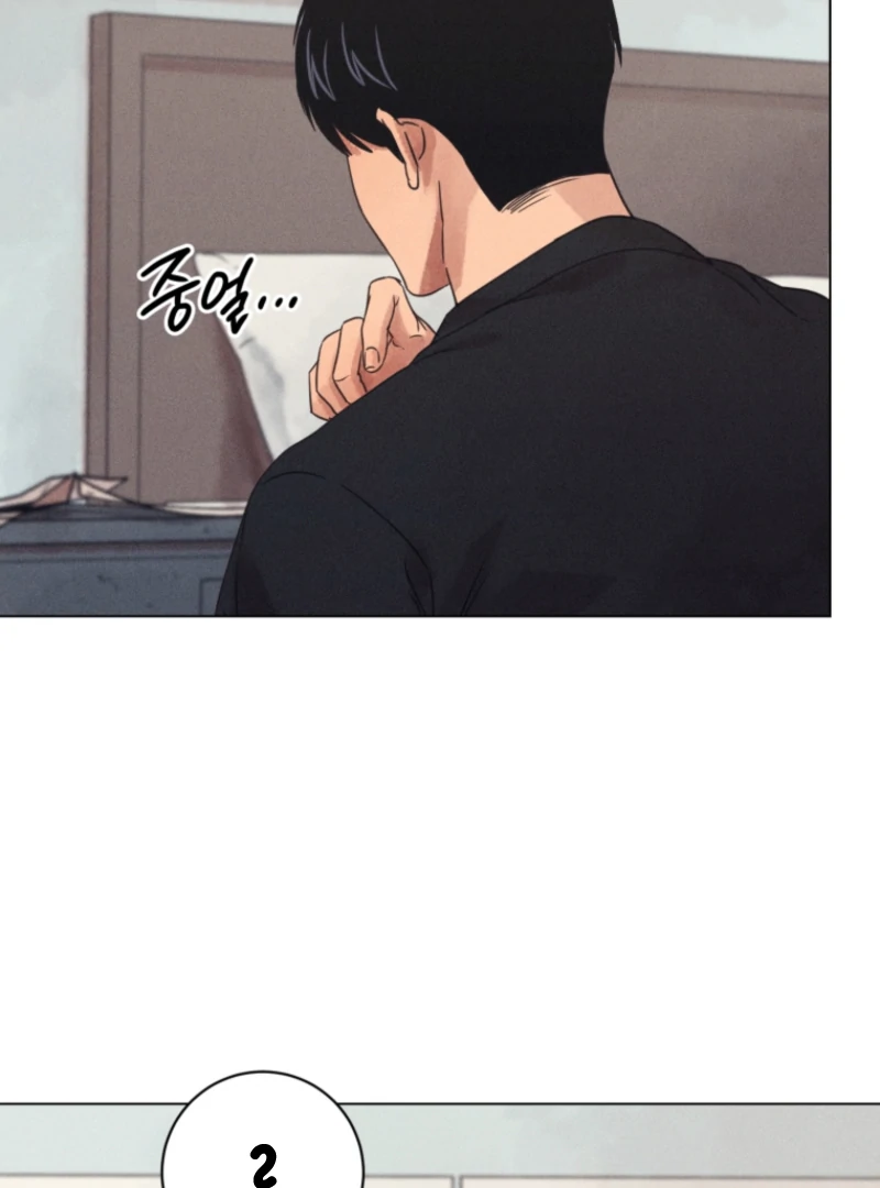 The Killer’s Interview Chapter 73 - Page 11