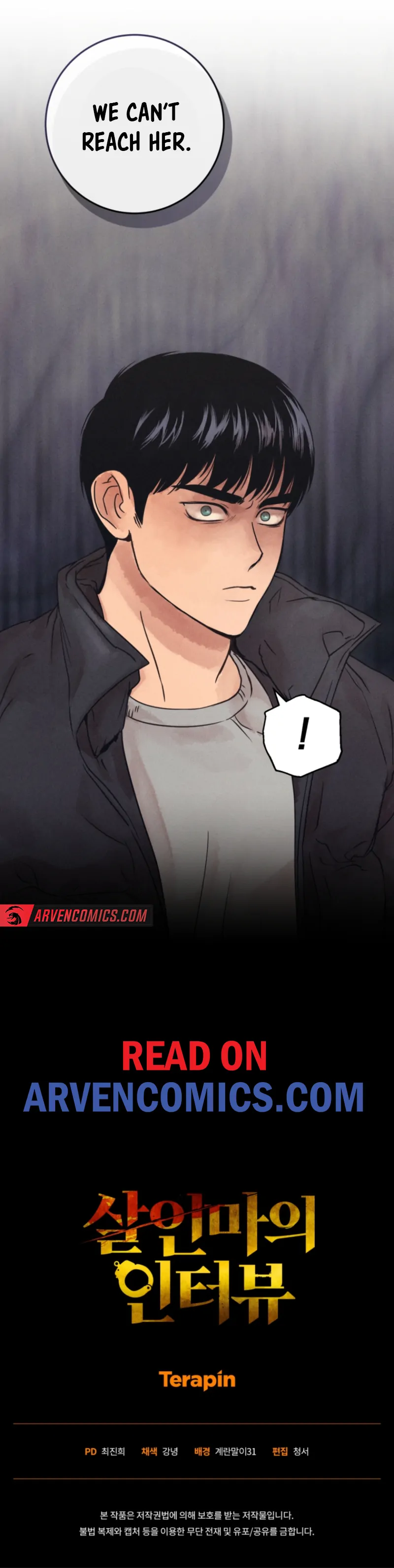 The Killer’s Interview Chapter 74 - Page 126