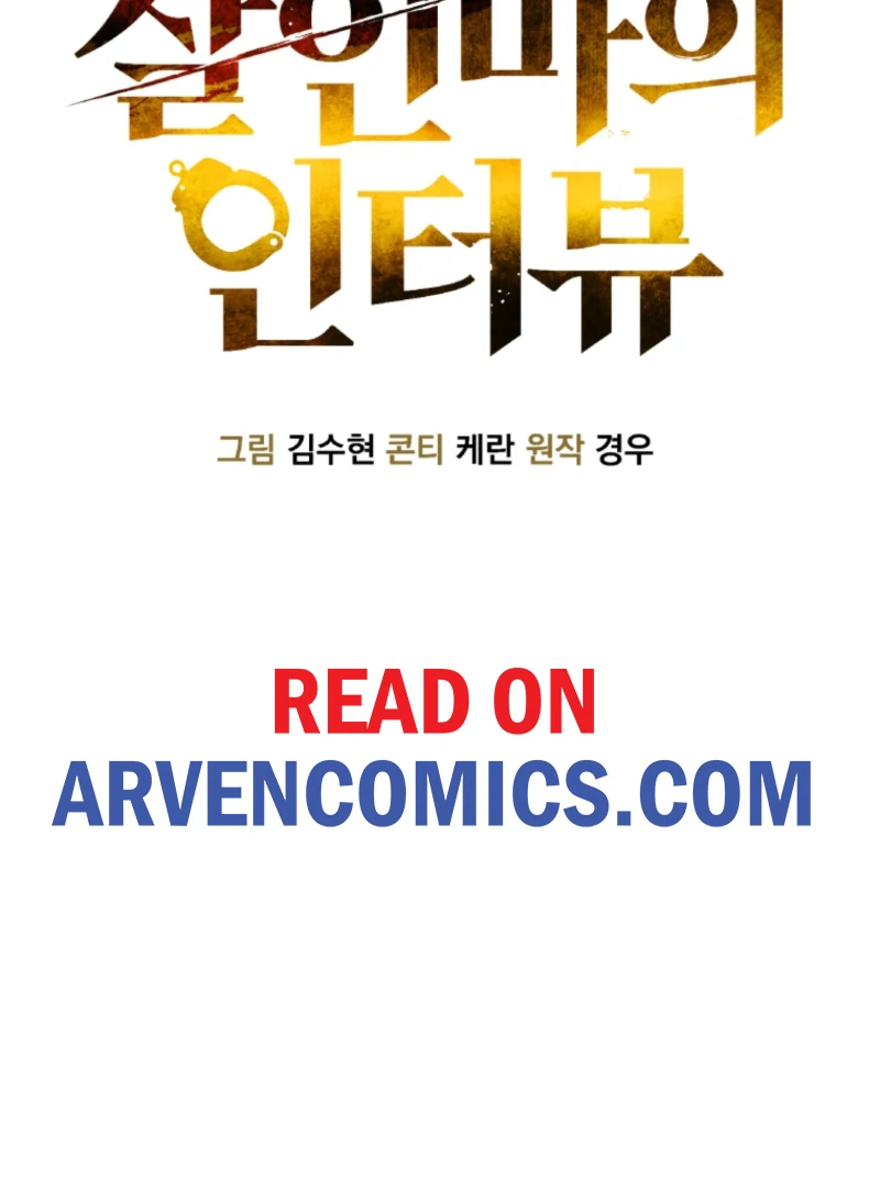 The Killer’s Interview Chapter 75 - Page 56