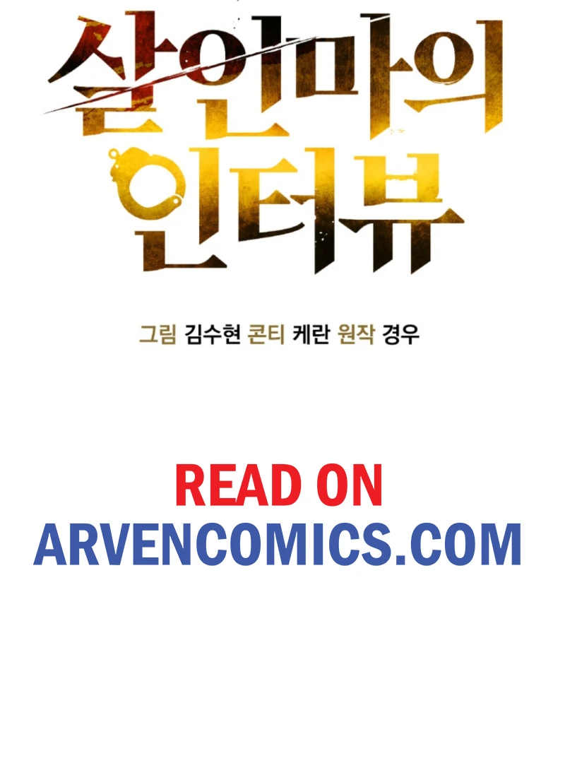 The Killer’s Interview Chapter 78 - Page 29