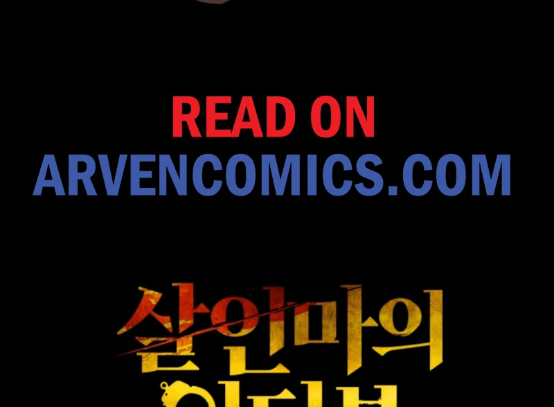 The Killer’s Interview Chapter 80 - Page 122