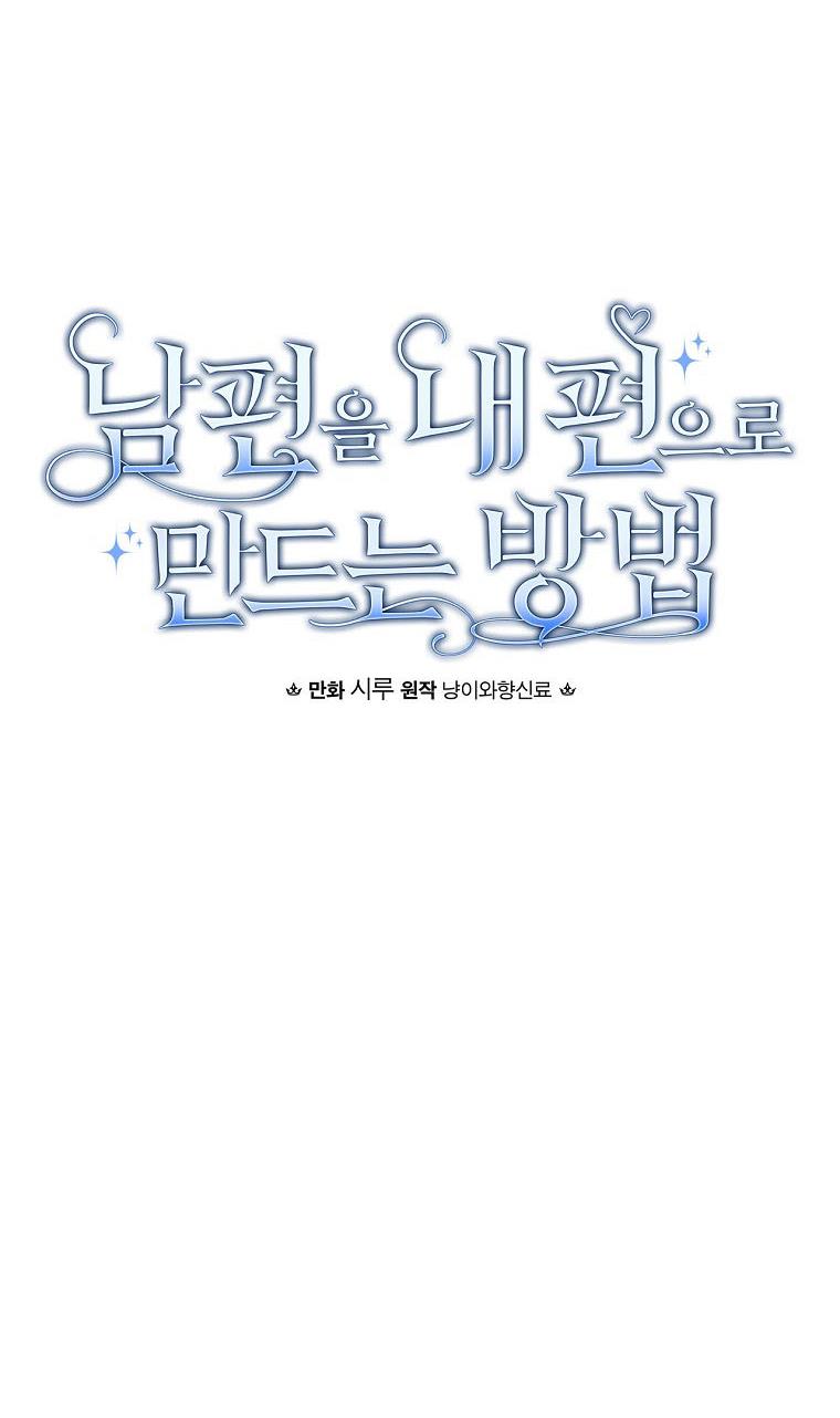 How to Get My Husband on My Side Chapter 26 - Page 23