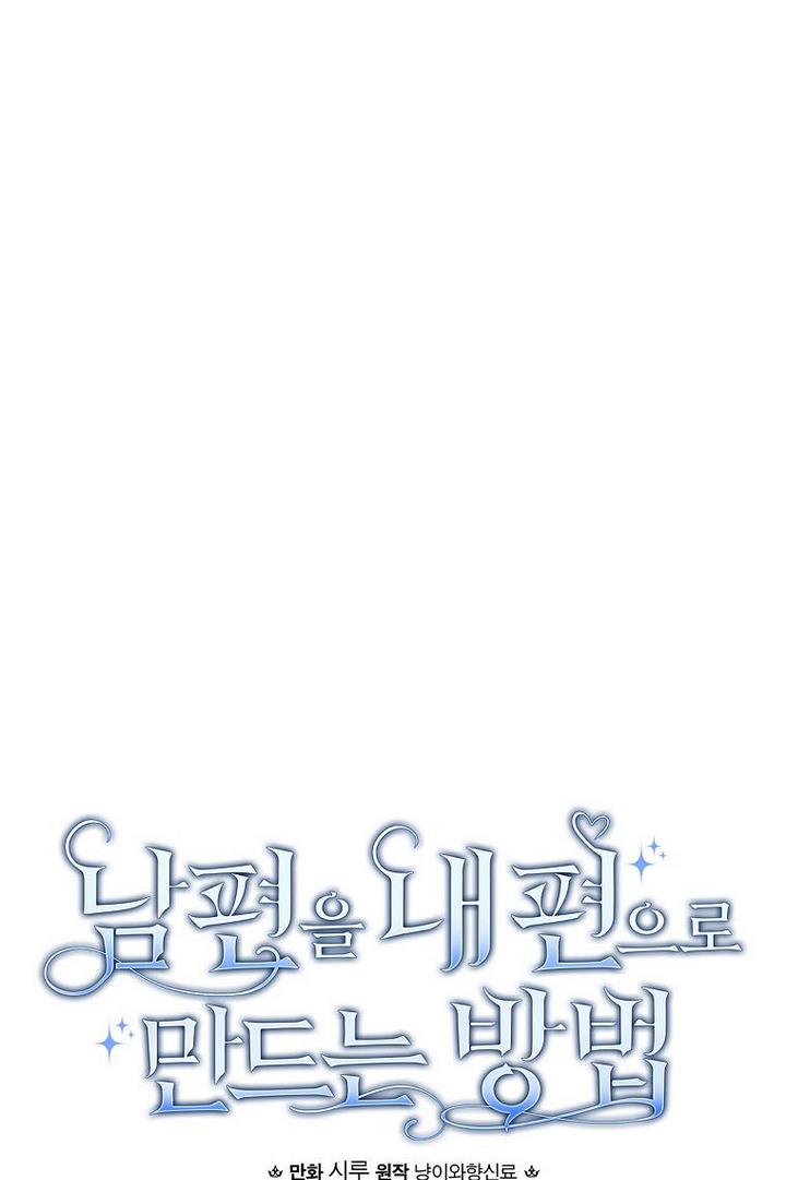 How to Get My Husband on My Side Chapter 29 - Page 24