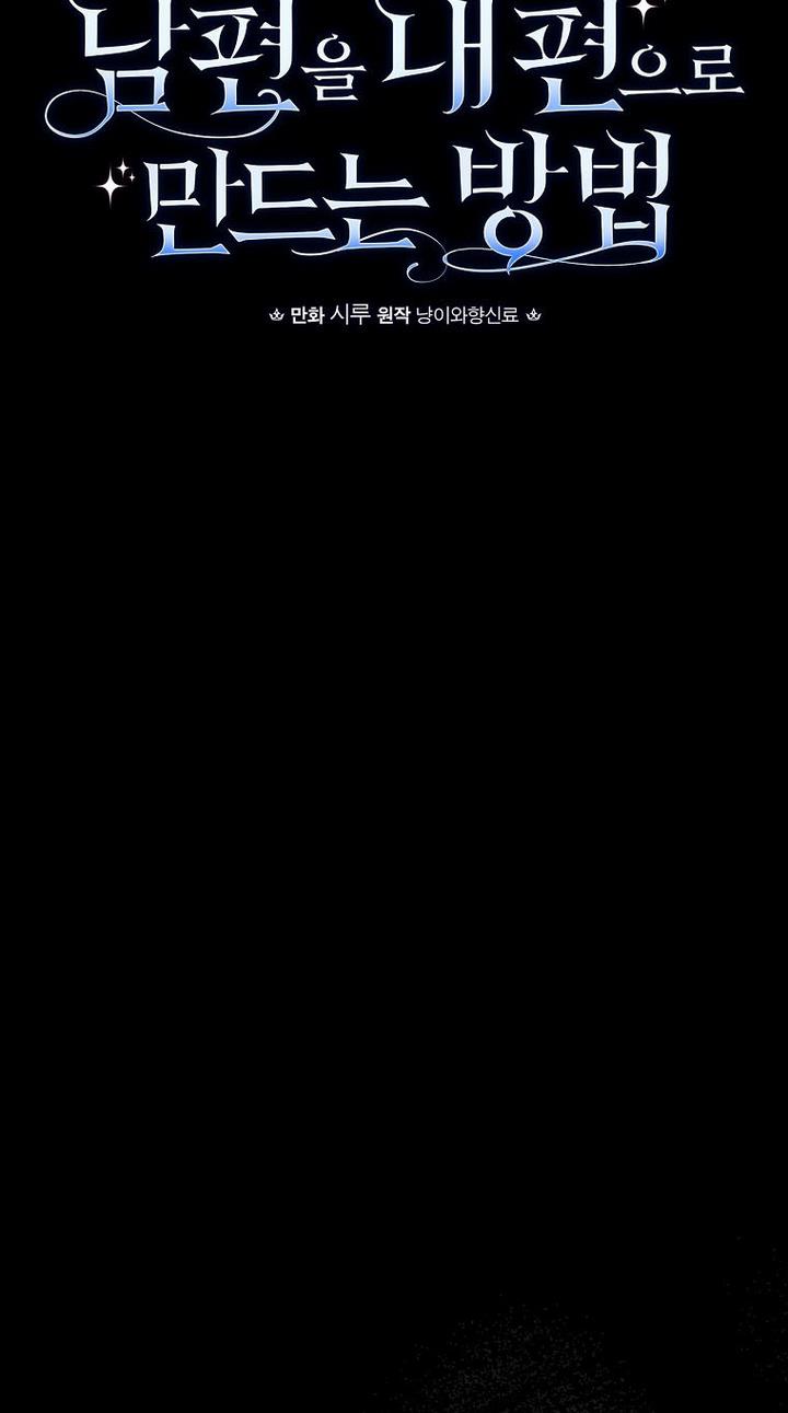How to Get My Husband on My Side Chapter 35 - Page 11