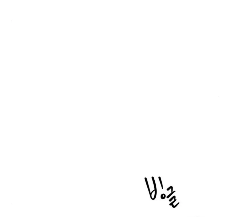Don’t Confess to That Boy Chapter 11 - Page 100