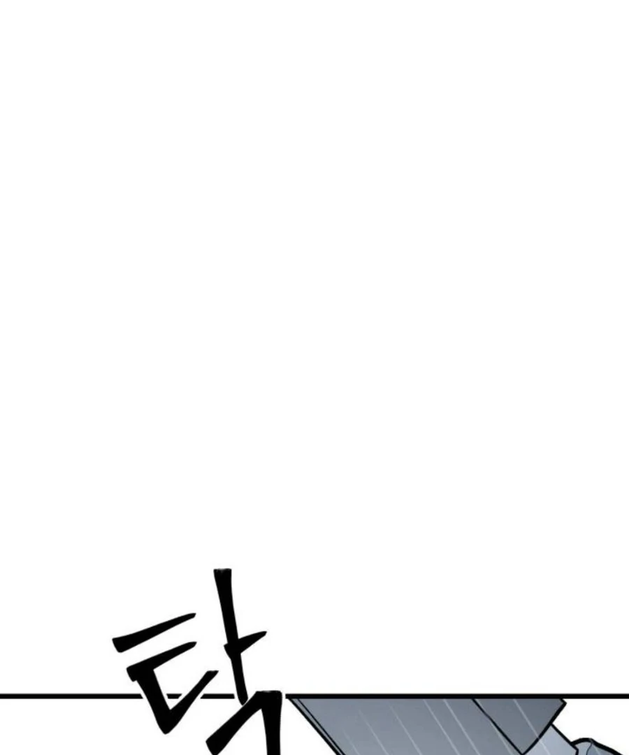Don’t Confess to That Boy Chapter 11 - Page 118
